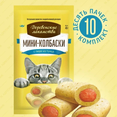 Деревенские лакомства мини-колбаски 0,04кг с пюре из тунца, для кошек (72504093) фото
