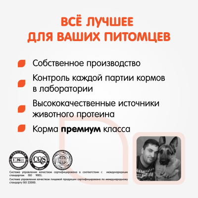 Наша Марка 3кг с телятиной сухой для активных и рабочих собак средних и крупных пород фото
