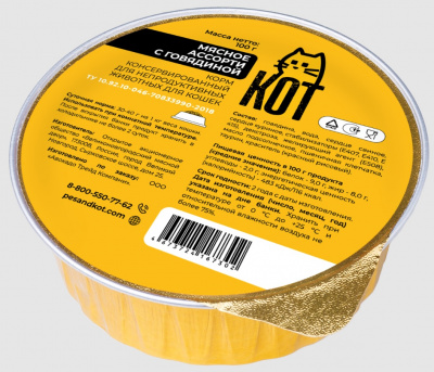 Пёс&Кот 0,1кг Мясное ассорти с говядиной консервы для кошек (167302)