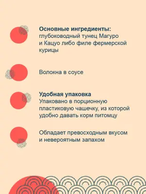 Inaba Kinnodashi cup RU802 0,07кг Куриное филе и микс тунцов Магуро и Кацуо Дополнительный рацион для кошек фото