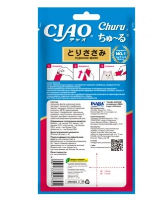 Inaba Ciao Churu 4*0,014кг Куриное филе для поддержки здоровья мочеполовой системы пюре-лакомство для кошек фото