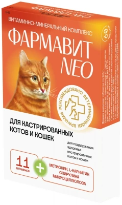 Фармавит Neo 60таб. 0,03кг витаминно-минеральный комплекс для кастрированных котов и стерилизованных кошек фото