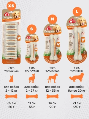 Косточка (8in1) Delights Strong M прессованная жевательная с куриным мясом, 90г (0781) фото
