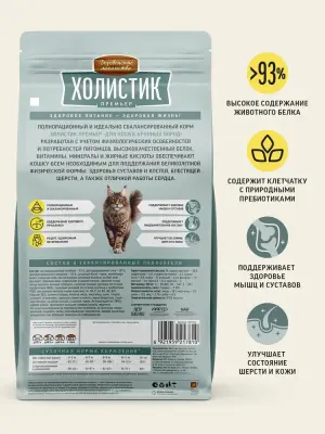 Деревенские лакомства Холистик Премьер 0,4кг сухой с ягненком  для кошек крупных пород (17797) фото