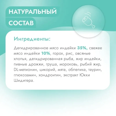 Best Dinner Cat Adult Holistic Hypoallergenic Sterilised 10кг индейка с мятой сухой для стерилизованных кошек (405428) фото