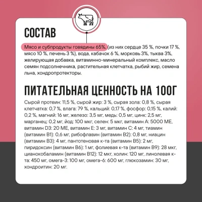 Bowl Wow 0,34кг говядина с овощами для собак (662747) фото