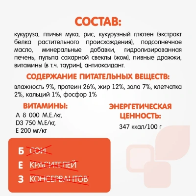 Наша Марка 2кг цыпленок и рис сухой корм для взрослых кошек фото