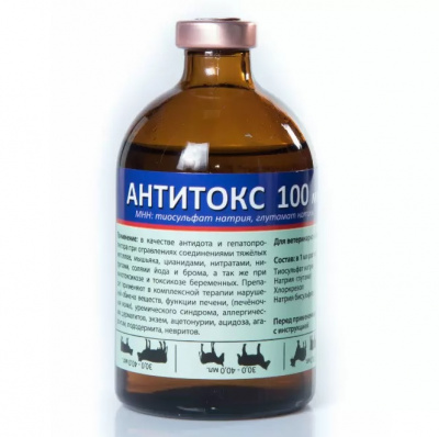 Антитокс 100мл (ЛИЦЕНЗИЯ)