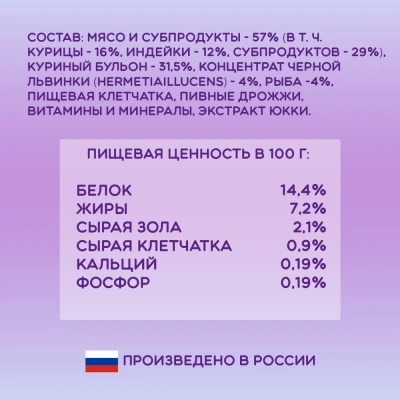 Онто (Onto) 0,1кг паштет индейка консервы (ламистер) для кошек с ЭНТОМОПРОТЕИНОM    фото