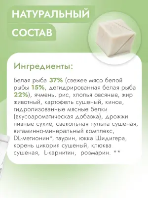 Best Dinner Monoprotein Sterilised 1,5кг белая рыба с киноа сухой для стерилизованных кошек (408702) фото