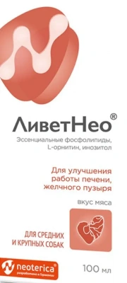 ЛиветНео для средних и крупных собак, 100мл кормовая добавка для улучшения работы печени и желчного пузыря фото