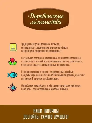Деревенские лакомства колбаски Докторские 6*0,01кг из нежной курицы для кошек (79217858) фото