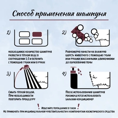 Шампунь (ТерриториЯ) Песнь Тайги питательный для собак, 500 мл фото