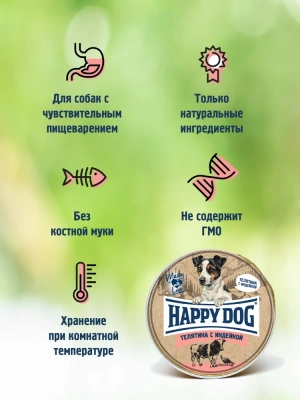 Happy Dog Natur Line 0,125кг телятина с индейкой паштет для собак (741121) фото