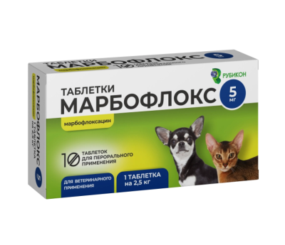 Марбофлокс 5 мг, таблетки №10 (ЛИЦЕНЗИЯ)