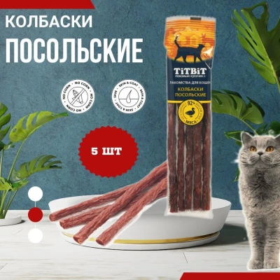 TiTBiT 0,02кг Золотая коллекция колбаски Посольские для кошек  фото