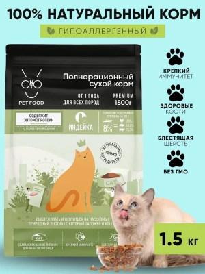 Онто (Onto) 1,5кг с индейкой сухой для кошек (328418)