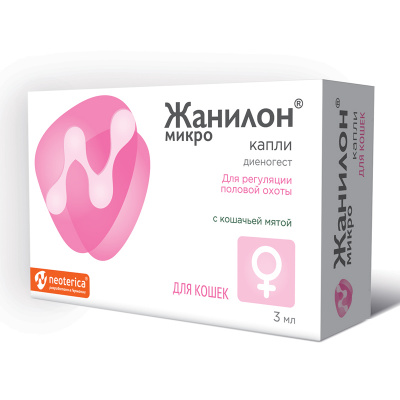 Жанилон Микро 3мл капли для регуляции половой охоты для кошек (ЛИЦЕНЗИЯ)