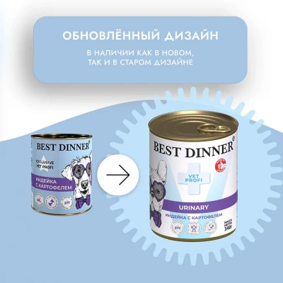 Best Dinner Vet Profi Urinary Exclusive 0,34кг индейка консервы для собак (400676) фото