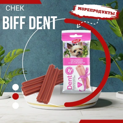 Biff 0,035кг Dent снек для чистки зубов (5 шт) со вкусом креветок для собак мелких пород фото