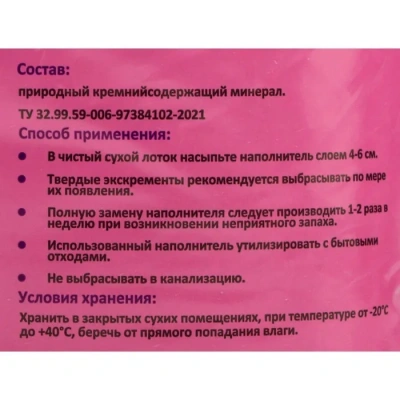 Наполнитель (Китти) 6л Китти.com минеральный впитывающий для кошек фото