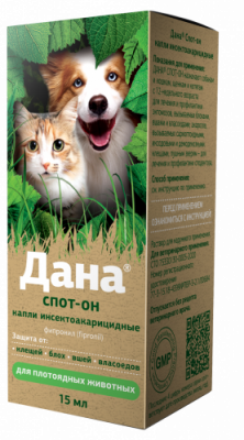 Дана Спот-Он 15мл капли от блох, клещей, вшей, власоедов для кошек и собак, флакон (ЛИЦЕНЗИЯ) фото