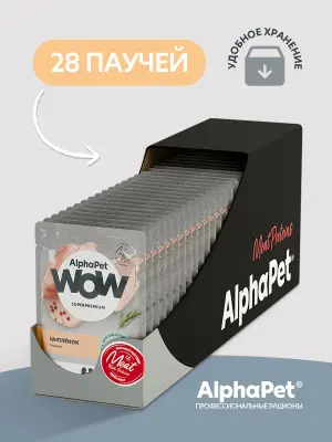 AlphaPet WOW (АльфаПет) 0,085кг пауч цыпленок паштет для стерилизованных кошек (655308) фото