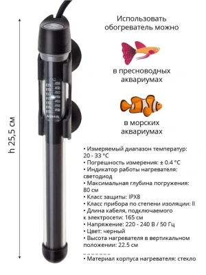 Нагреватель (AQUAEL) Platinium Heater   50Вт фото