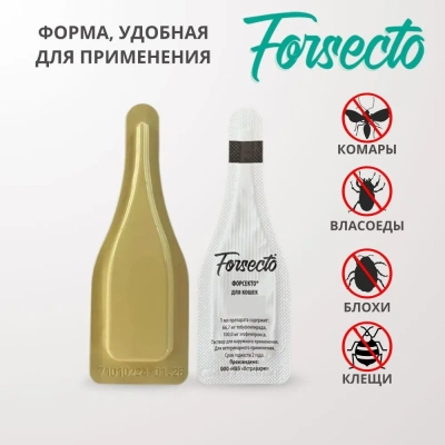ФОРСЕКТО капли для кошек от 4 до 6 кг (ЛИЦЕНЗИЯ) фото