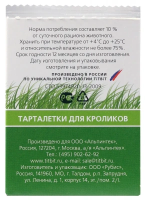 TiTBiT 0,064кг тарталетки с яблоком и манго 8 штук для кроликов фото