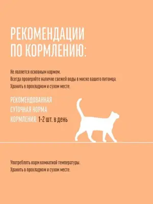 Деревенские лакомства колбаски Докторские 6*0,01кг с крабом сурими для кошек (79217872) фото