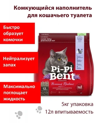 Наполнитель (Pi-Pi-Bent)  5кг Нежный прованс (бумажный крафт-пакет) комкующийся для кошек фото