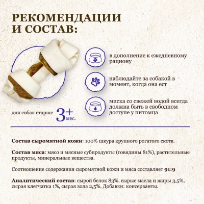 Косточка (8in1) Delights Beef  S жевательная с говядиной для мелких собак 11см, 35гр (8764) фото