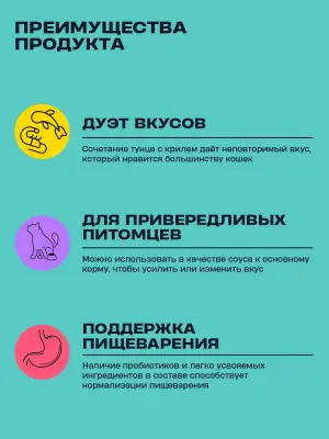 Wellement 0,08кг Тунец и криль кремовый топпинг для кошек фото