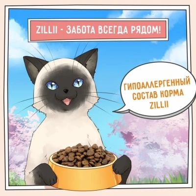 ZILLII (Зилли) Cat Sensitive Digestion 10кг белая рыба сухой для кошек с чувствительным пищеварением (352208) фото