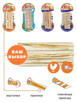 Палочки (8in1) Delights Sticks жевательные курицей для собак (3шт) 75гр (2502) фото