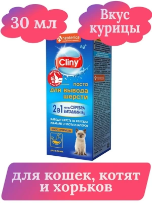 Паста (Cliny) для вывода шерсти, 30мл со вкусом курицы фото