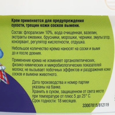 Крем (Зорька) 200гр  Северные ягоды банка (12шт/уп) фото