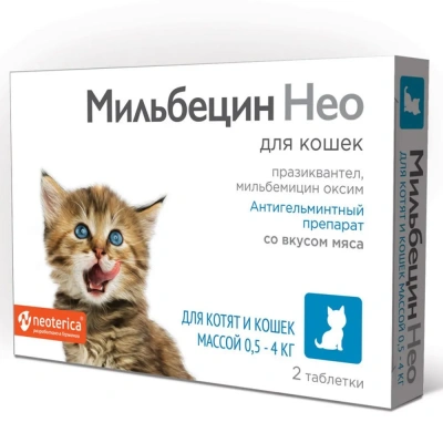 Мильбецин Нео 2 таб. для котят и кошек 0,5-4 кг (ЛИЦЕНЗИЯ) фото