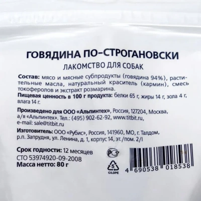 TiTBiT 0,08кг лакомство Золотая коллекция говядина по-строгановски для собак фото