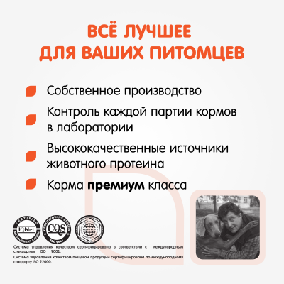 Наша Марка 3кг с цыпленком сухой для крупных пород собак фото