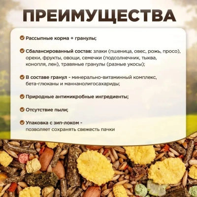 Микимилс (Mikimeals) 0,4кг корм для хомяков (477009) фото