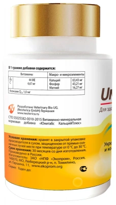 Unitabs Calci Plus с Q10 для собак 200 таб. фото