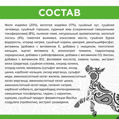 PURELUXE 18,14кг Элитное Питание для собак активных с индейкой и лососем (939549) фото