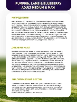 Farmina (Фармина) N&D Dog 12кг беззерновой ягненок, тыква, черника сухой для собак средних и крупных пород (2029) фото