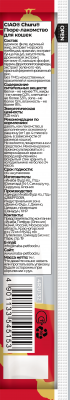 Inaba Ciao Churu 0,014кг*4шт 4RU132 лакомство-пюре для кошек Здоровье ЖКТ Куриное филе фото