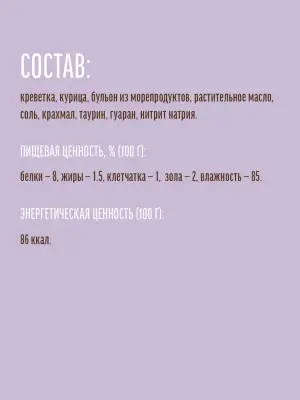 Деревенские Лакомства 4х0,01кг пюре нежное из креветок для кошек (72588888) фото