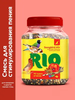 Rio 0,24кг смесь для стимулирования пения для всех видов птиц фото