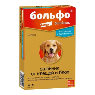 Ошейник Больфо (4мес), 70см от блох, вшей и клещей для собак средних и крупных пород (ЛИЦЕНЗИЯ)