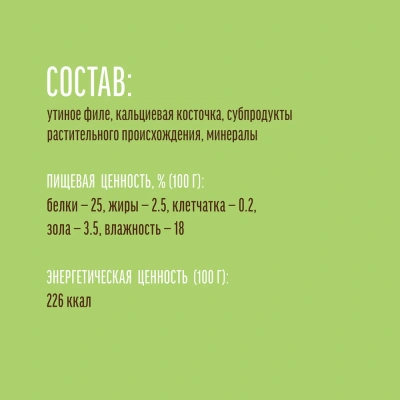 Деревенские лакомства 0,055кг косточка кальциевая с уткой для мини-пород (79711878) фото